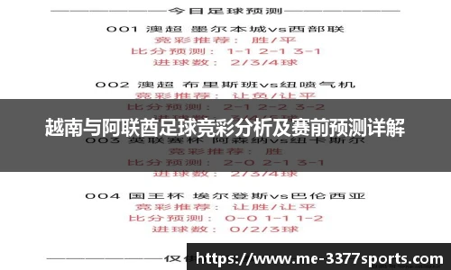 3377体育平台